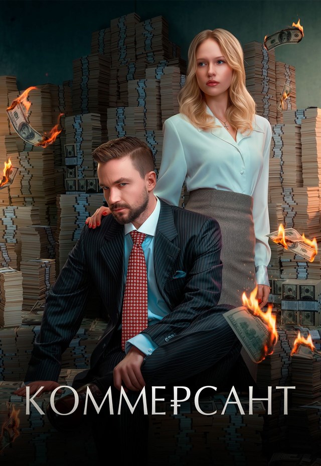 Ruski krimić najgledaniji