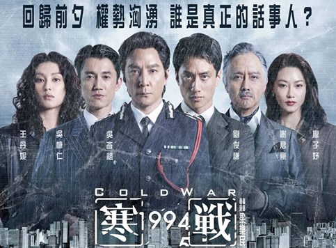 Hongkonški triler najgledaniji