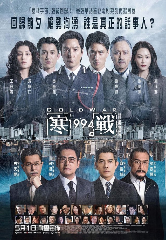 Hongkonški triler najgledaniji