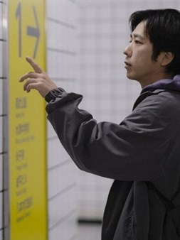 Exit 8 - Japanski puni sjaj