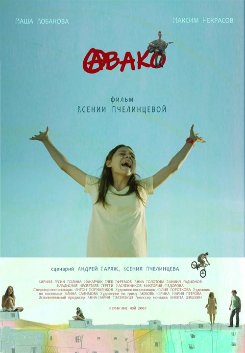 Avako
