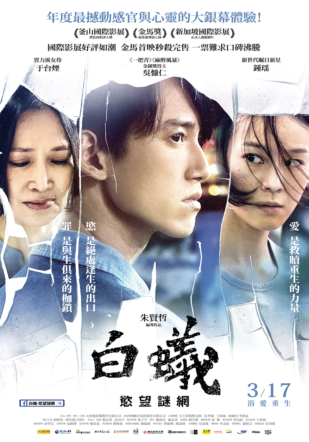 Bai yi: Yu wang mi wang