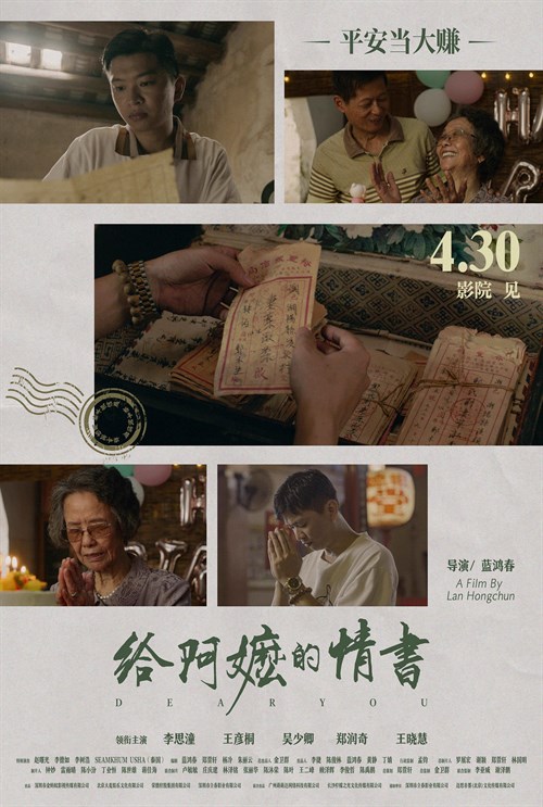 Gei A Ma de Qing Shu