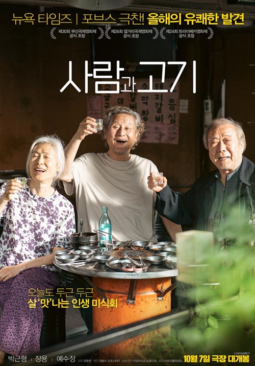 Saramgwa gogi