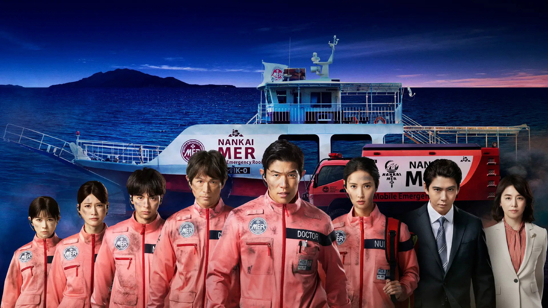 Tokyo Mer the Movie: Nankai Mission
