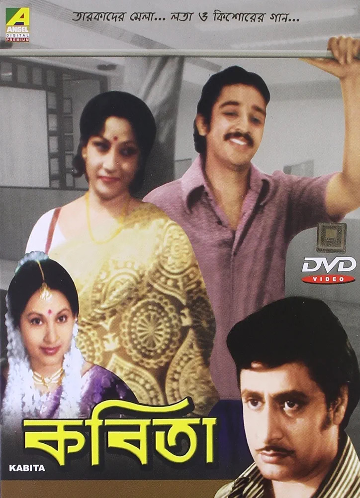 Kabita