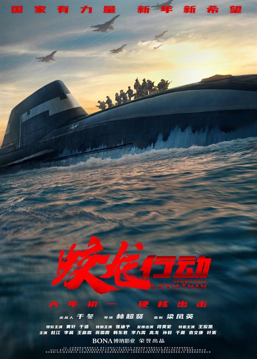 Jiao Long Xing Dong