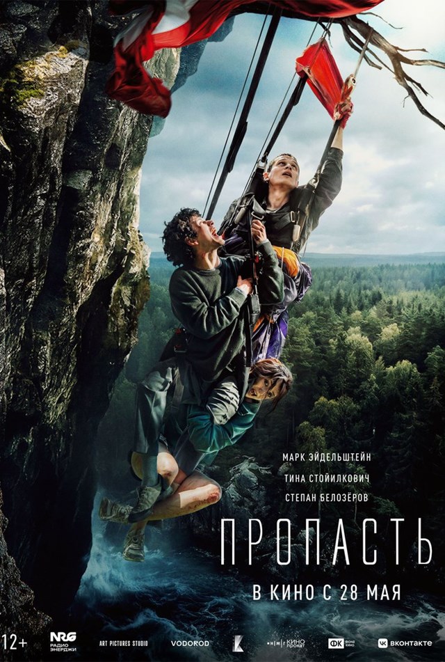 Ruski avanturistički triler po ugledu na...