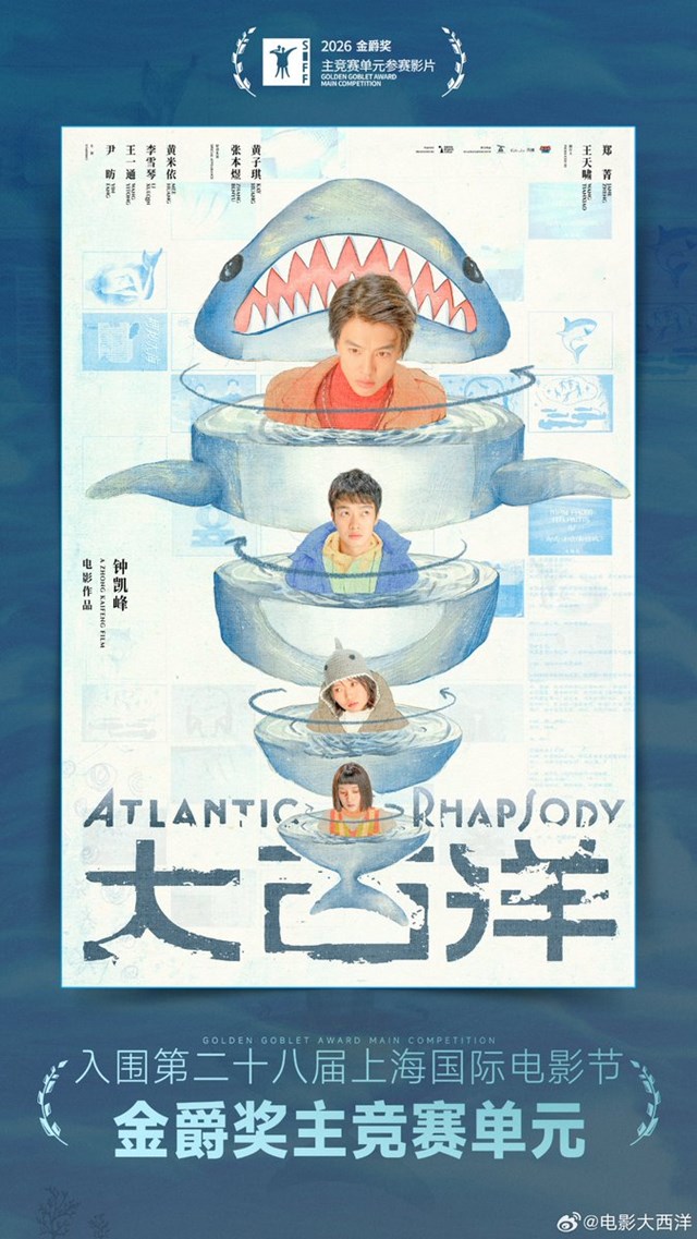 Kineski fantasy pobednik Shanghai International Film Festival