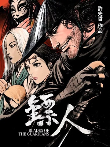 Biao ren
