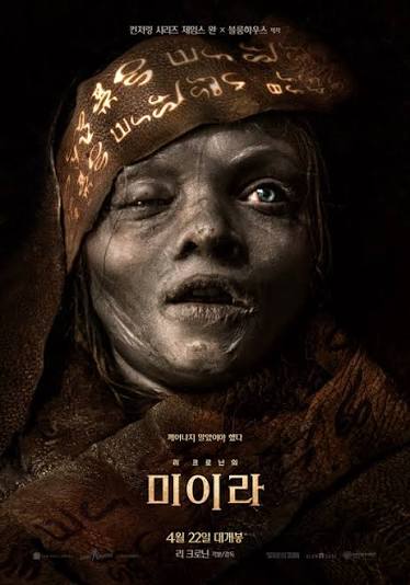 The Mummy