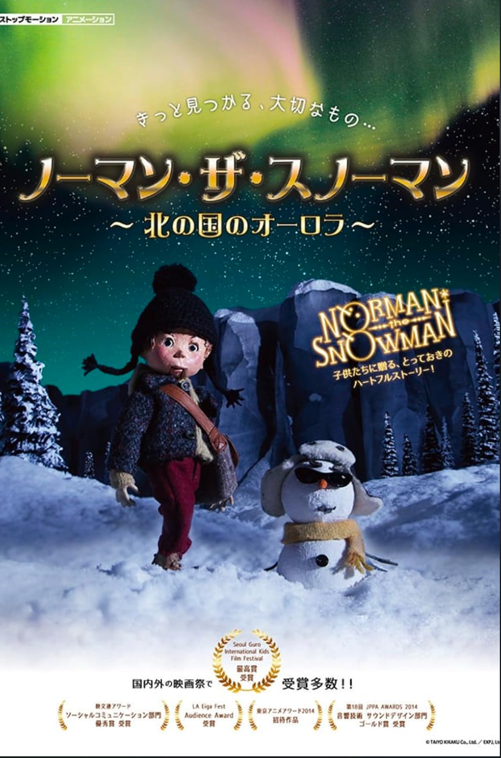 Norman the Snowman - On a Night of Shooting Stars
