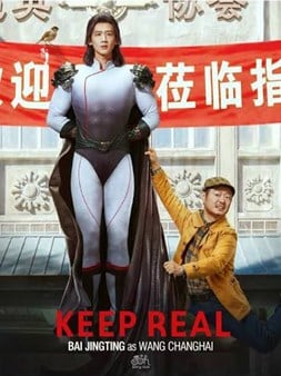 Kineska superherojska satira obara rekorde