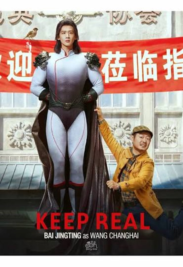 Kineska superherojska satira obara rekorde