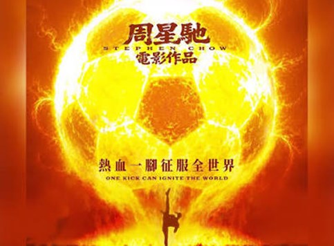 Dok traje SP - Kung Fu Football!