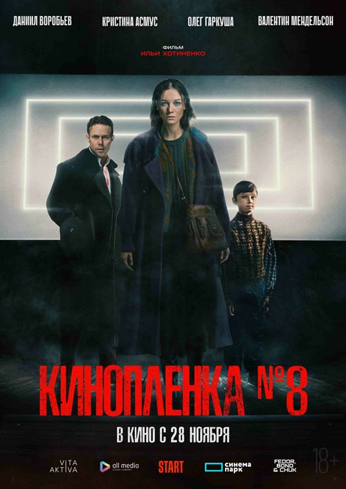 Kinoplenka N8