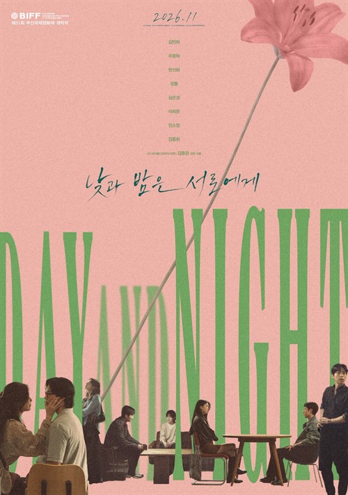 Day and Night to Each Other