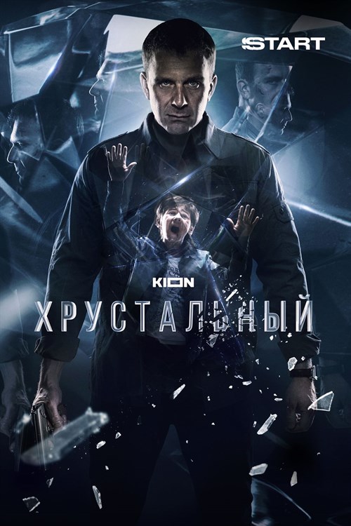 Khrustalnyy