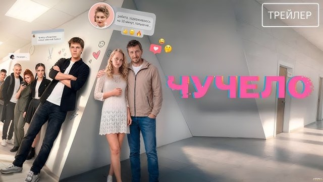 Ruski tinejdžerski provokativni rimejk čuvenog