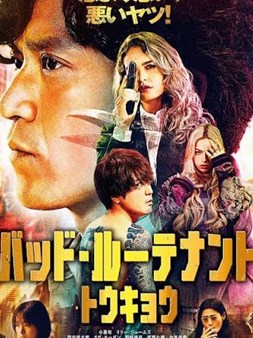 Takashi Miike snimio novog Zlog poručnika