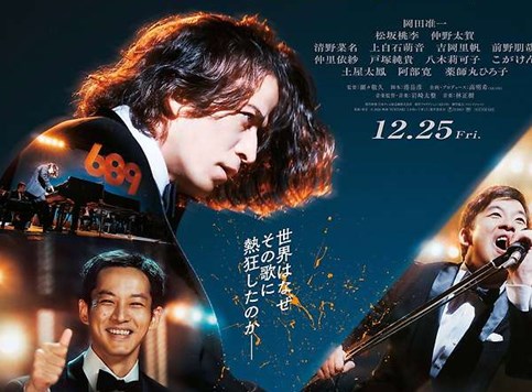 Japanski muzički najslušaniji otvara Tokio