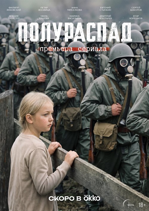 Poluraspad