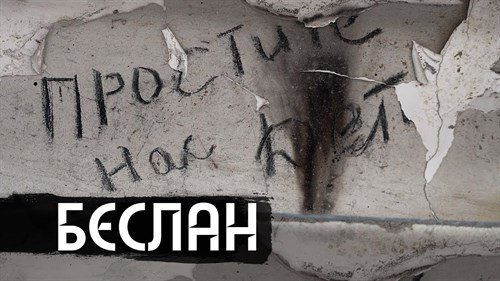Beslan