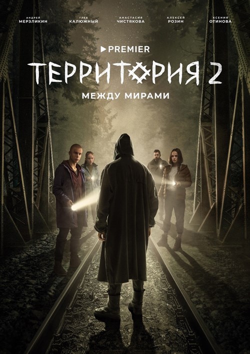 Territoriya